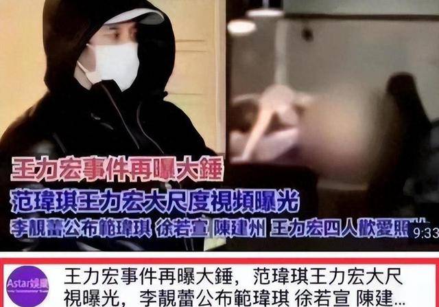 王力宏亂戰3人歡愛照曝光！范瑋琪徐若瑄動作嫻熟，這是真敢玩？