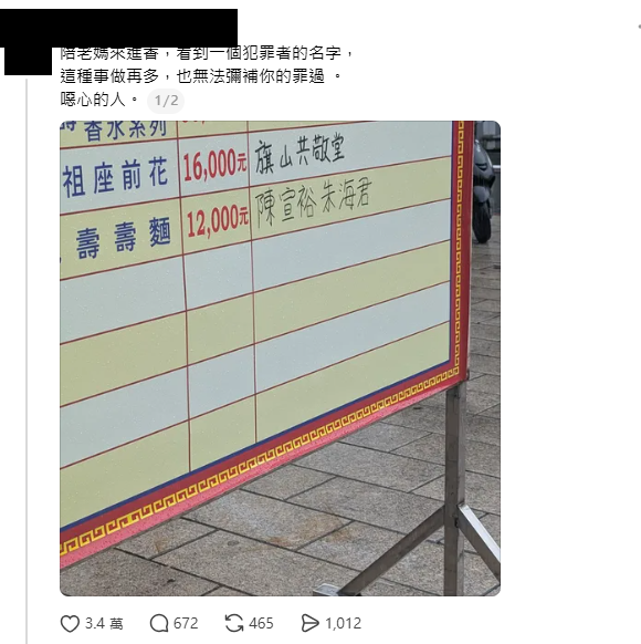 朱海君、NONO爆沒離婚！網友目擊「夫妻同框做1事」怒轟：無法彌補罪過