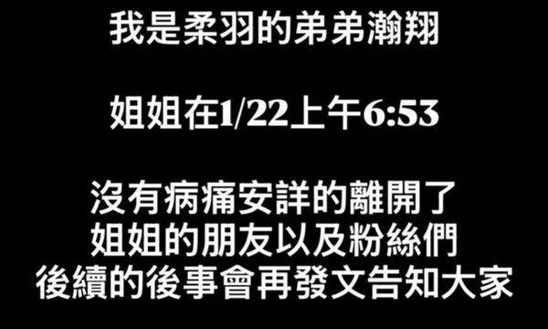 快訊／娛樂圈突發憾事！29歲第1名模癌逝，張立東證實死訊