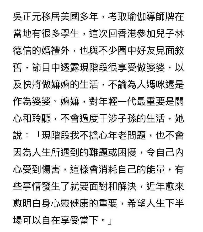 林子祥前妻終於露面！一生行善卻養出兩個白眼狼，遭葉倩文橫刀奪愛27年被逼離港，72歲吳正元近況曝光，這報復手段絕了！