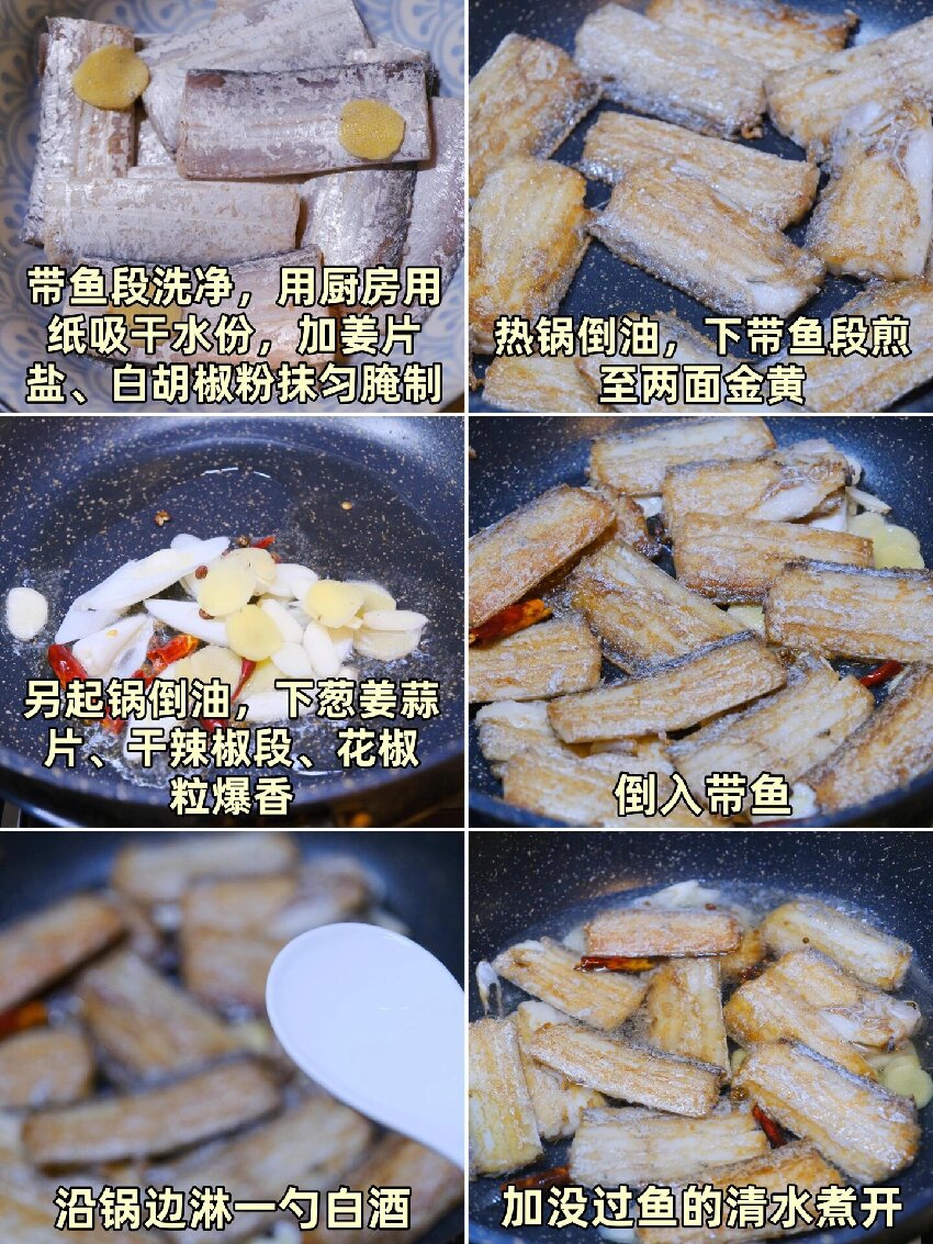 紅燒帶魚的做法，味道鮮美沒有腥味，做法簡單，酸甜鹹香