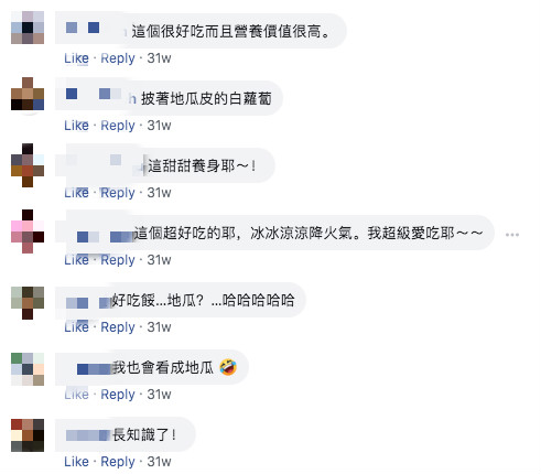 切開來是白的!網友買地瓜「咬下去像白蘿蔔」味道超怪異 內行人認出喊:「這很值錢欸」