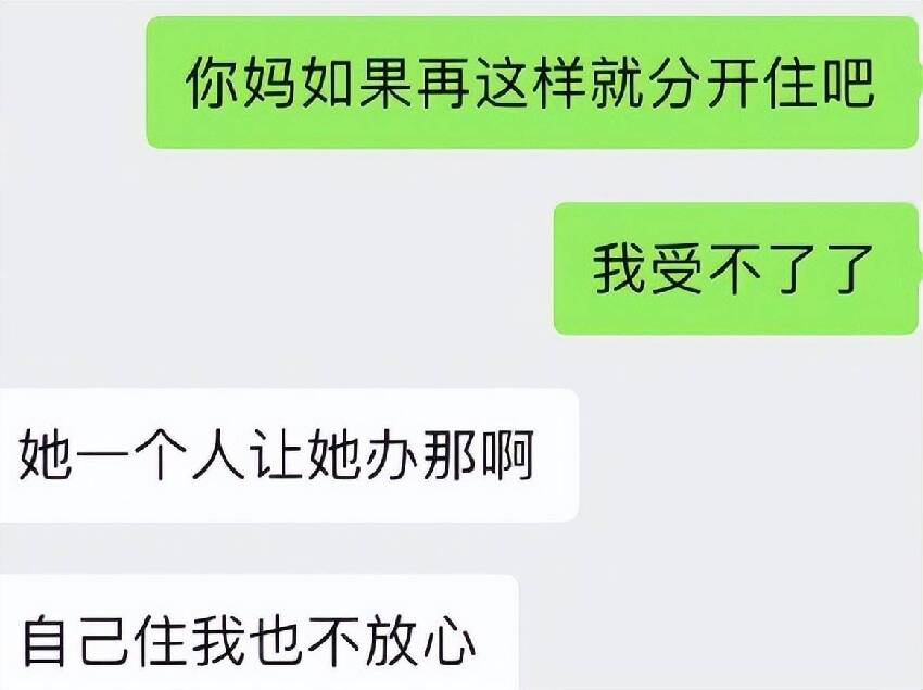 「婆婆半夜扇風」背後的婚姻危機：沒有邊界感的父母，請放手！