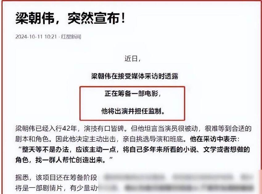 不裝了，攤牌了！梁朝偉突然宣布好消息，全網吶喊：恭喜恭喜