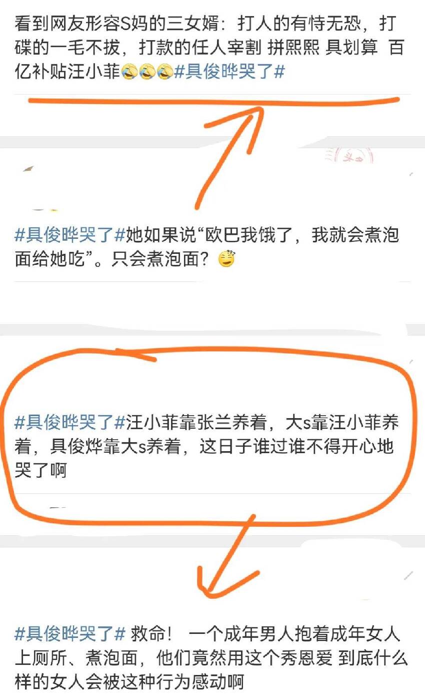 抱大S上廁所原來是真的！具俊曄綜藝落淚秀恩愛，大S留台北改遺囑