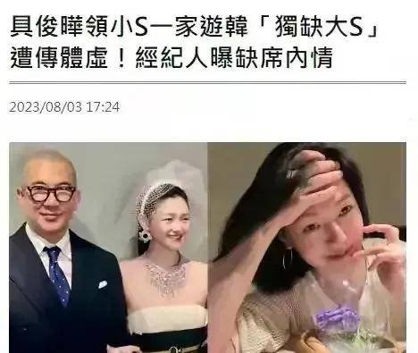 抱大S上廁所原來是真的！具俊曄綜藝落淚秀恩愛，大S留台北改遺囑