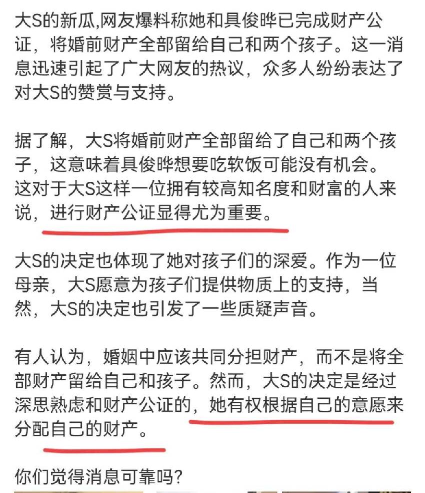 抱大S上廁所原來是真的！具俊曄綜藝落淚秀恩愛，大S留台北改遺囑