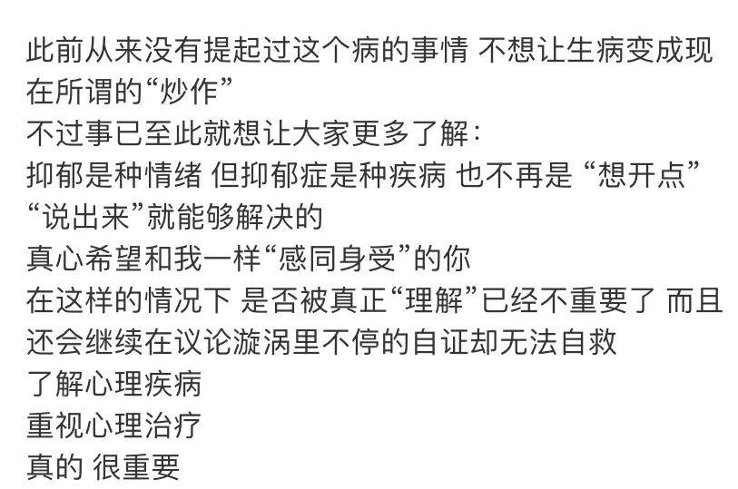 趙露思正式發文回應：公司索要巨額分手費，已解約，正在治療抑鬱癥