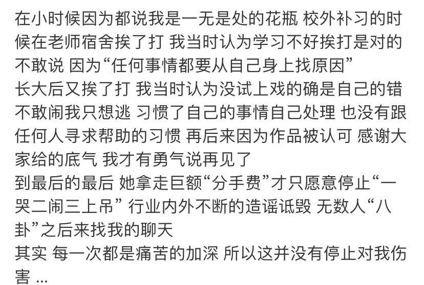 趙露思正式發文回應：公司索要巨額分手費，已解約，正在治療抑鬱癥