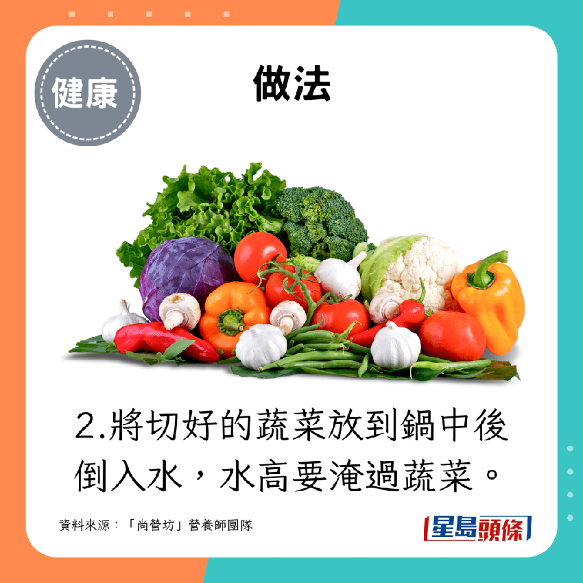 哈佛醫生推介1款防癌蔬菜湯 解毒/防三高/減肥/抗衰老，建議多多分享