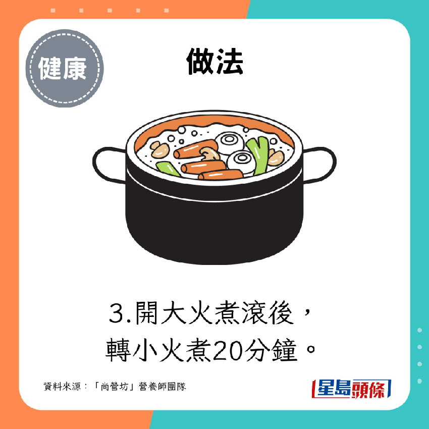 哈佛醫生推介1款防癌蔬菜湯 解毒/防三高/減肥/抗衰老，建議多多分享