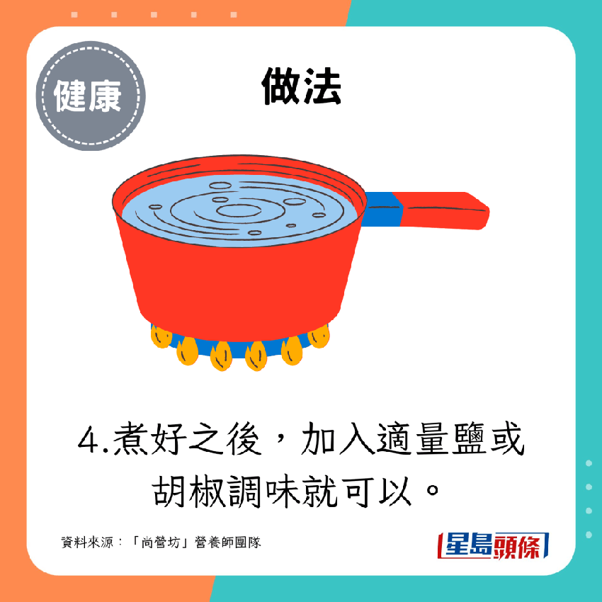 哈佛醫生推介1款防癌蔬菜湯 解毒/防三高/減肥/抗衰老，建議多多分享