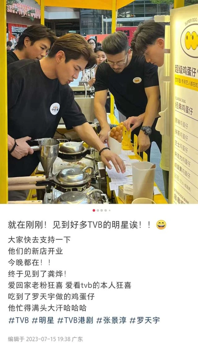 3位港星廣東小店開業！生意火爆忙到滿頭汗，圈中好友幫做服務員