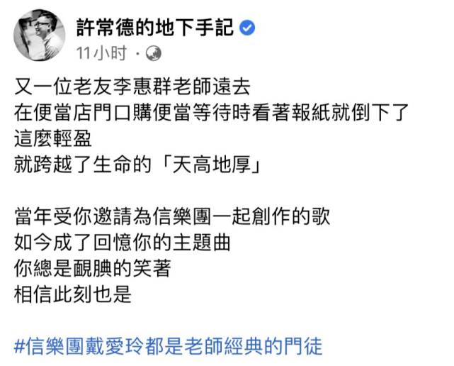 演藝圈悲痛！資深大咖驚傳「買便當倒下猝逝」搶救不治　親友淚崩：「這輩子做了許多經典歌曲」