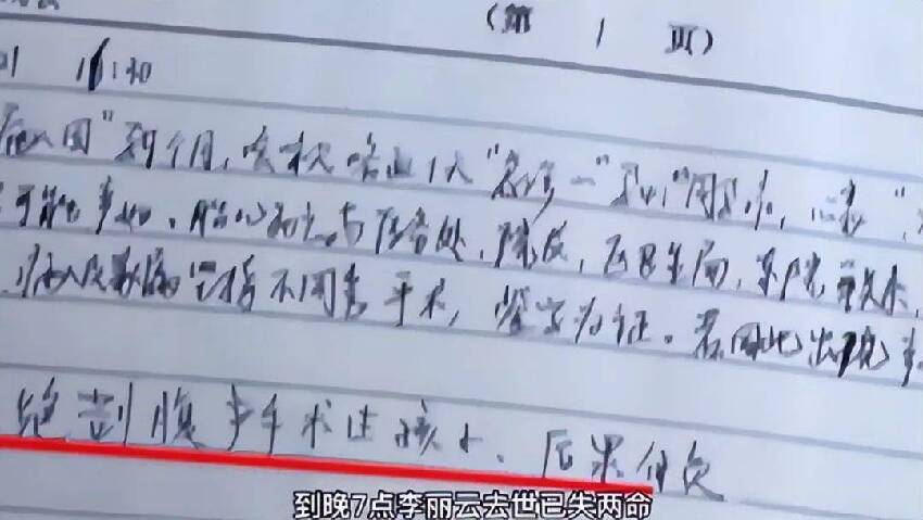 22歲孕婦急需剖腹產，丈夫6次拒絕簽字，醫生眼睜睜看著孕婦離世，當醫院宣布死訊時，他竟哭喊：幫我把孩子取出來！