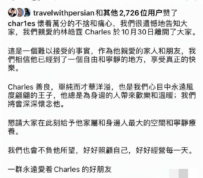 噩耗！演員林皓霆自盡離世，年僅35歲，生前最後露面照公開