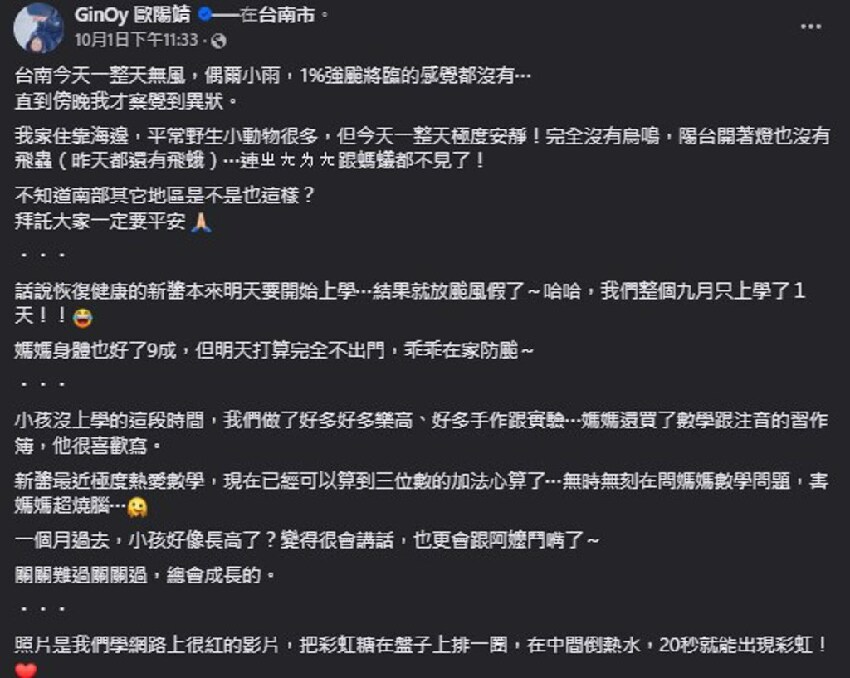 山陀兒撲台！歐陽靖見台南海邊1異狀：拜託大家要平安