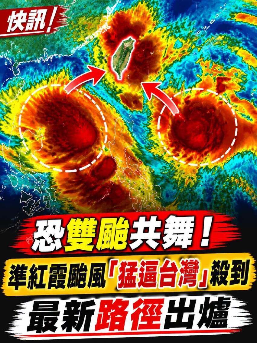 快訊／恐雙颱共舞！準紅霞颱風「猛逼台灣」殺到，最新路徑出爐