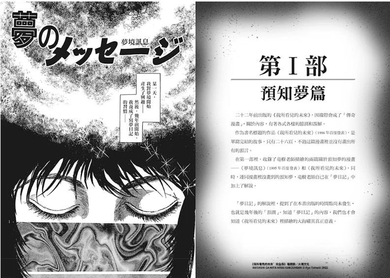 預知夢命中大災害！她神準預言311大地震「真正災難在2025年」　曝光日期「恐帶走32萬人性命」