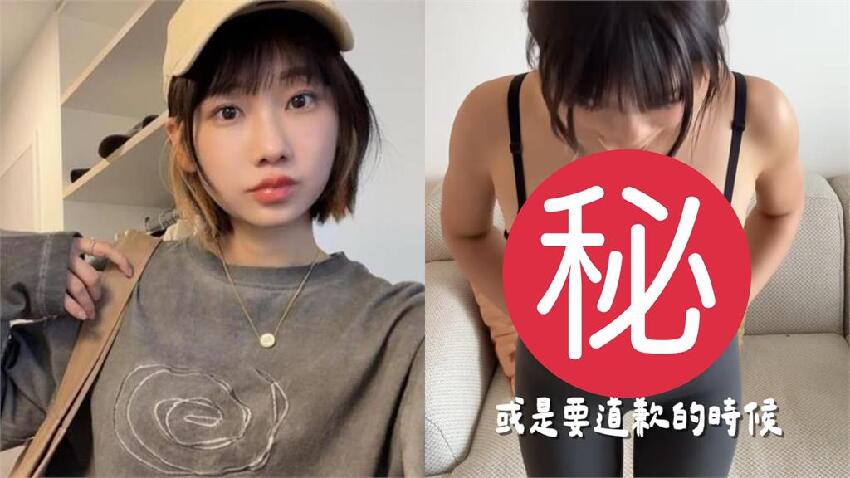 愛莉莎莎28秒道歉影片曝光！一彎腰「QQ饅頭」藏不住…網喊：原諒妳