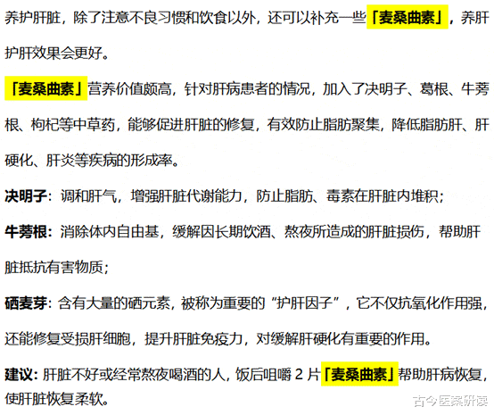 肝病年輕化！28歲新婚女子「肝臟照出腫瘤」人生全走樣「一查生活作息」醫生怒斥：早起2件事太要命