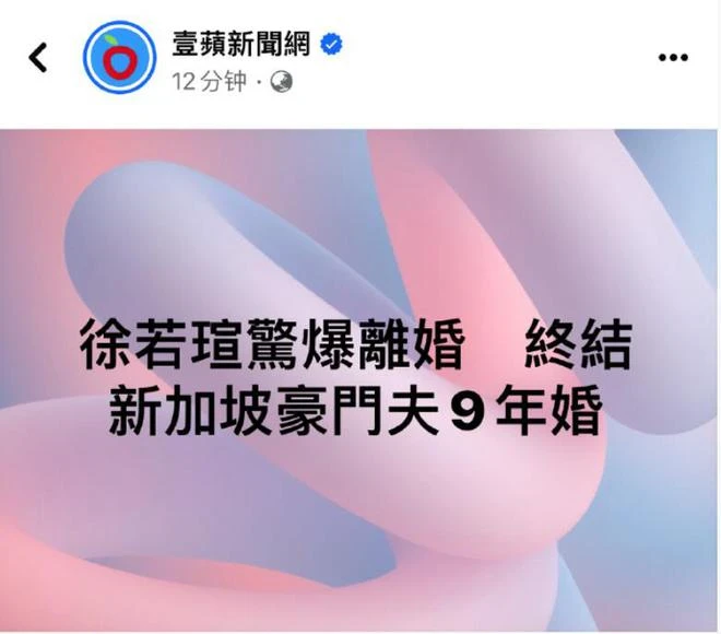 徐若瑄被曝正式離婚！曾幫夫還債14億，婚姻委曲求全，已正式復出