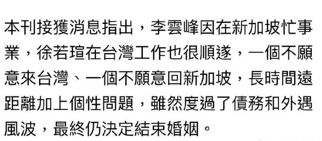 徐若瑄被曝正式離婚！曾幫夫還債14億，婚姻委曲求全，已正式復出