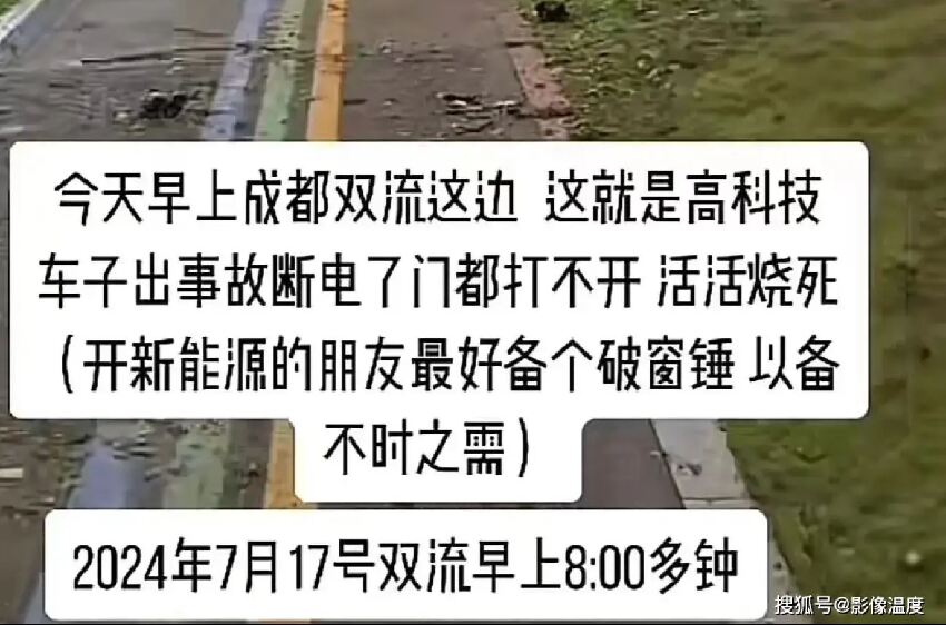 電動車燃爆起火！女駕駛「打不開車門」不幸喪命，身分被挖出「是漂亮大咖」 # 原是人生勝利組