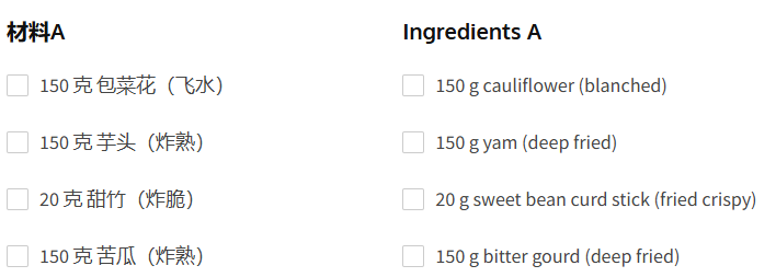 素食豆漿家常咖哩  vegetarian diet Soya Curry