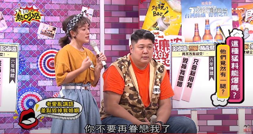 對正宮撂重話！哈孝遠控「女星差點毀我婚姻」　女方認「我是故意的」：是他招惹我