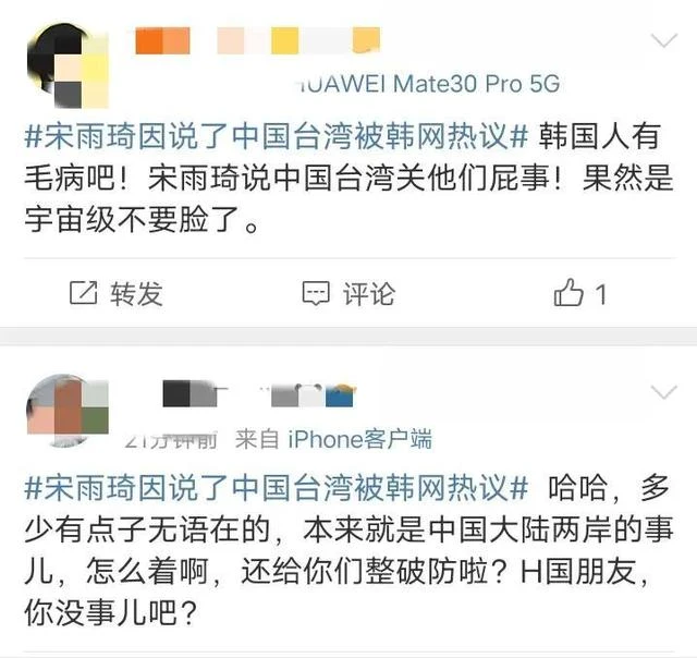 滾出韓娛！女星稱「中國台灣」遭韓網列罪控訴，中國網友：關你屁事