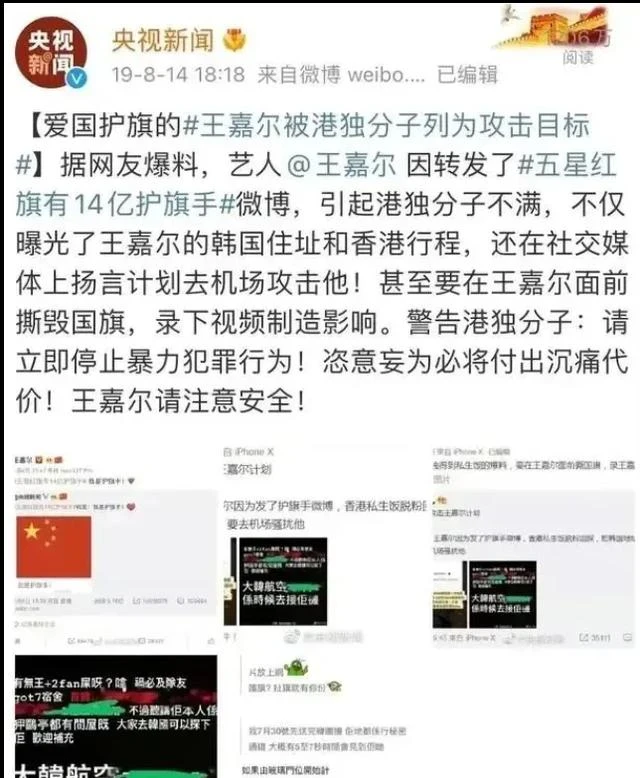 滾出韓娛！女星稱「中國台灣」遭韓網列罪控訴，中國網友：關你屁事