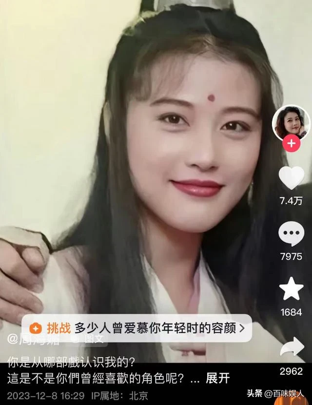 57歲周海媚去世！生前最後露面曝光，一生未婚無子，網友痛惜悼念