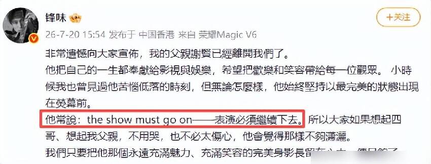 謝賢走了，蔡瀾走了，李敖也走了，四大風流才子只有他還活著