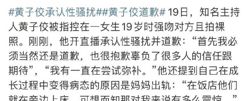 黃子佼掀起娛圈地震！曝大S姐妹碰違禁藥品，牽扯多個藝人，崩潰質問：為什麼她們可以逃過這一切