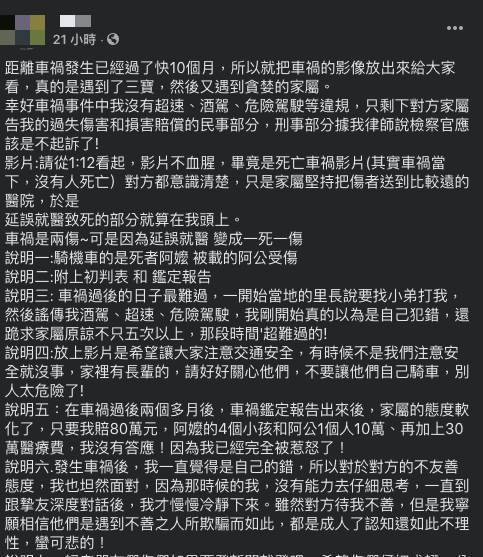 阿嬤違規衝出！駕駛來不及剎車「阿嬤最後走了」　他下跪「遭索賠1096萬」求償單引熱議