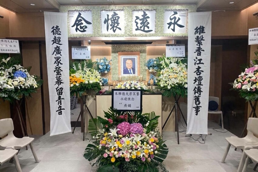 資深藝人朱維德出殯火化,在養老院安詳離世,患認知障礙含笑而終