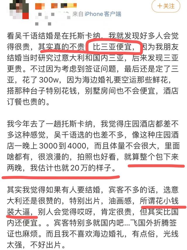 想不到啊！嫁入百億豪門的「拜金」吳千語，婚禮卻一件珠寶都沒戴