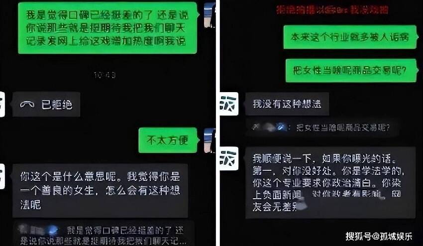 沈導陪睡門大曝光！多名女演員爆聊天記錄，各網友直呼大跌眼鏡！