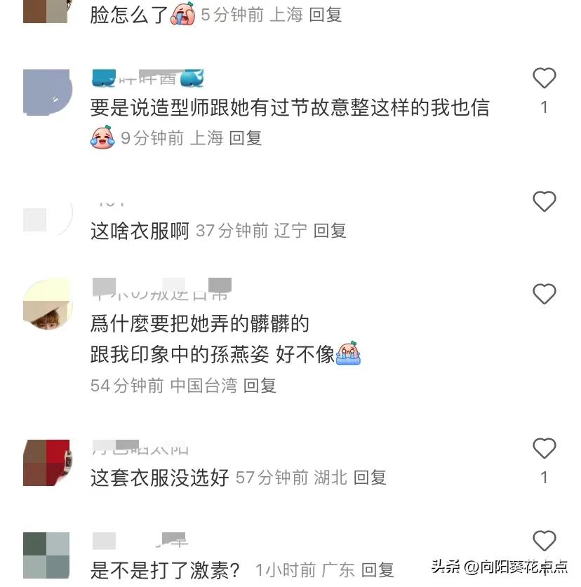 孫燕姿演唱會頭髮油打綹，法令紋深，腋下贅肉堆積，誰想的辣眼睛