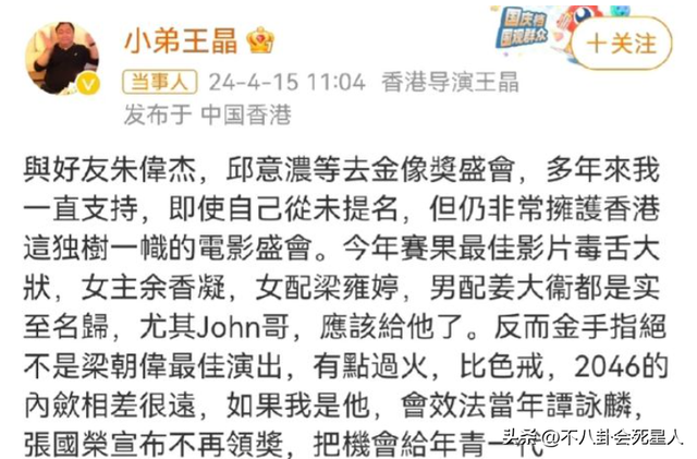 61歲梁朝偉：禿頭白髮，身家9億，「丁克」是他最大的爭議