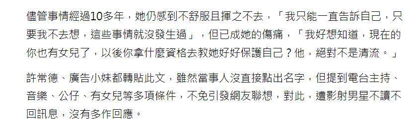 娛樂圈最炸裂的瓜！黃子佼塌房承認侵犯未成年，連發視訊主動認錯，妻子孟耿如暫時否認會失婚