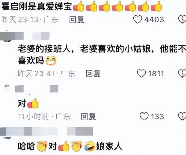 全紅嬋一句話讓霍啟剛笑噴，這麼厲害的小天才到底說了啥？