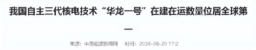 中美俄核電站數量差距斷崖：美國93座，俄羅斯37座，中國有多少