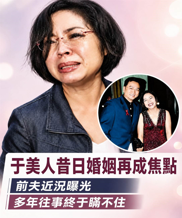于美人前夫曝又談嫩模，將兒子掃地出門原因驚，離婚內幕終於瞞不住