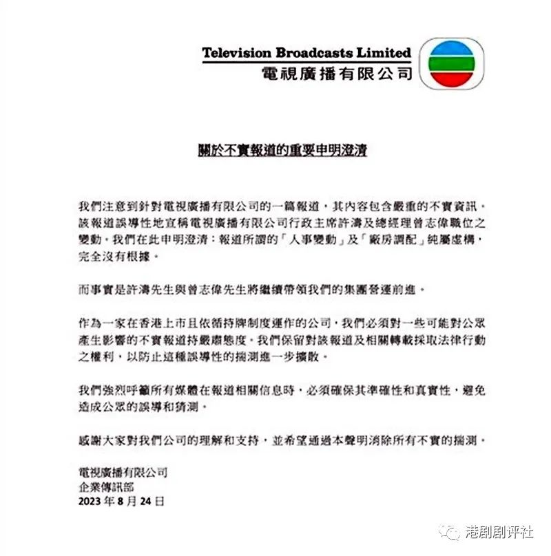 TVB又被唱衰？兩大監製被炒魷魚踢齣劇組，有一位曾捧出視后