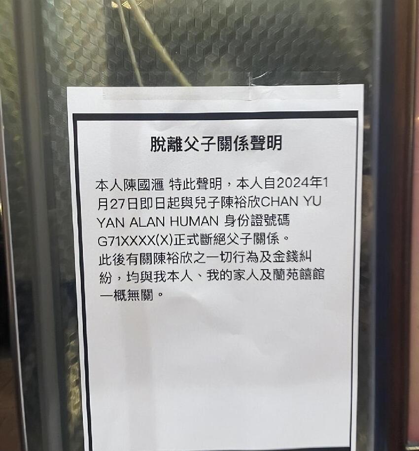 知名港星妻子疑家中出現變故，弟弟欠債超三百萬，父親狠斷父子情