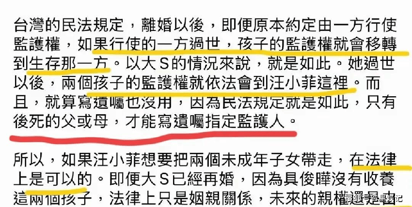 大S生前對汪小菲失望遺言被公布，大S：你總說我用你的錢，那是我拍戲的錢跟你投資的.....網友：信息太炸裂了！