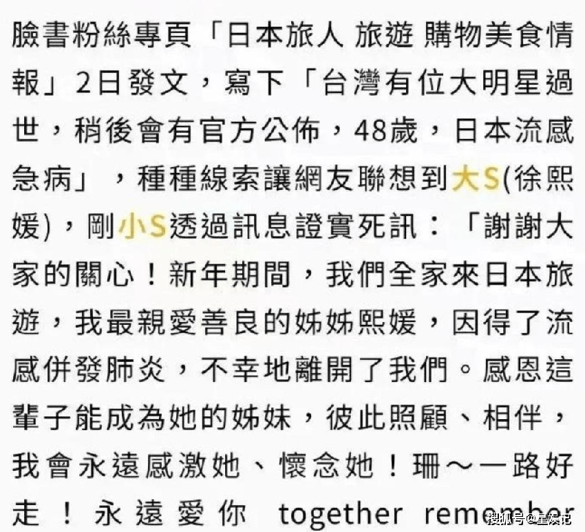 大S生前對汪小菲失望遺言被公布，大S：你總說我用你的錢，那是我拍戲的錢跟你投資的.....網友：信息太炸裂了！