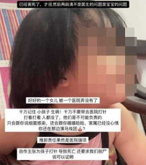 感冒送到醫院！3歲女童「打針後竟身亡」　生前哭喊「爸爸我眼睛看不到」